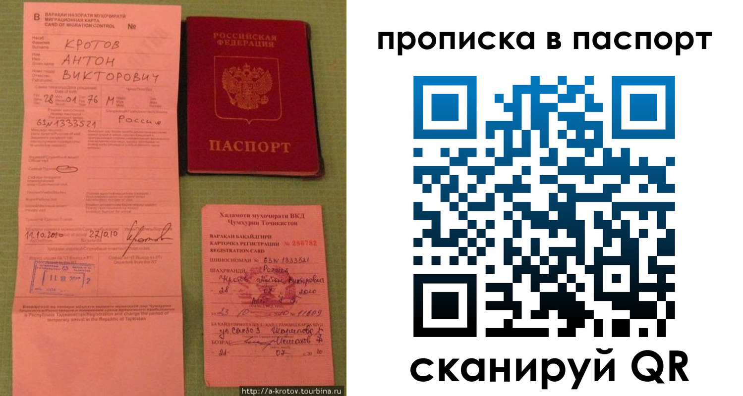 временная регистрация надежно в Полярных Зорях