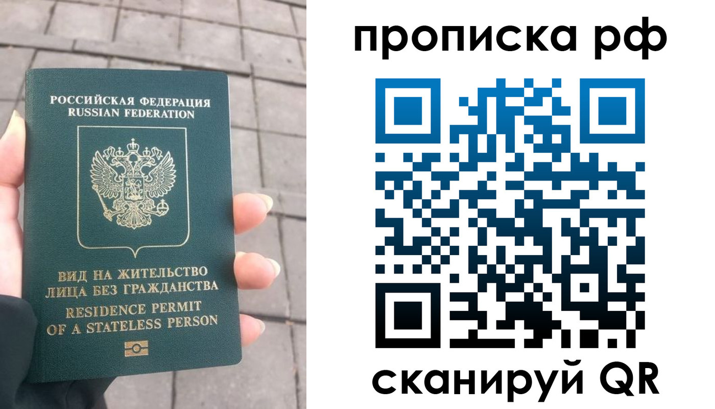 прописка штамп в Полярных Зорях