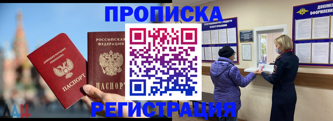 миграционный учет в Полярных Зорях